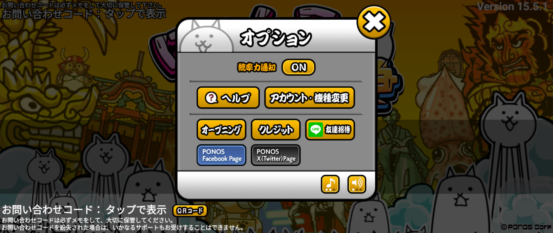 実践・オプション設定画面